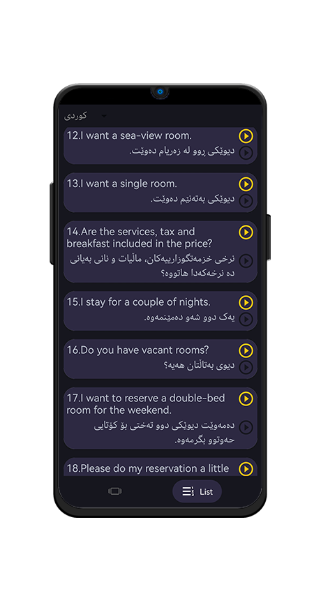 Wane app